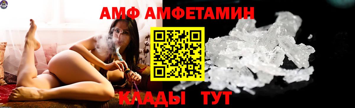АМФЕТАМИН 97% Южноуральск