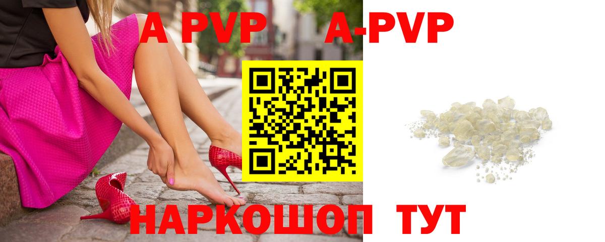 A-PVP СК  Альфа ПВП Соль  Вход с VPN  даркнет сайт  Южноуральск 