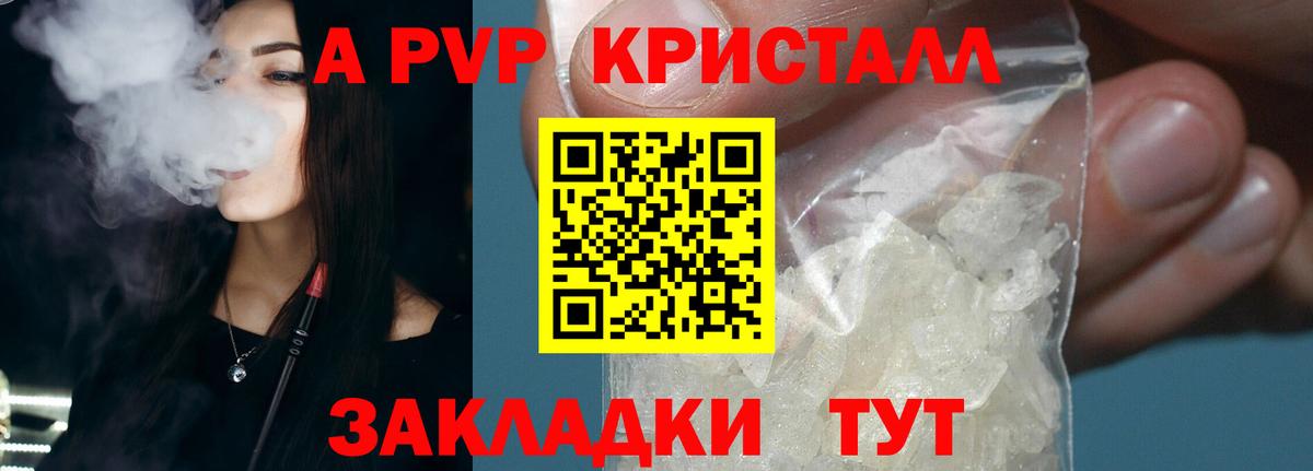 Alfa_PVP мука Южноуральск