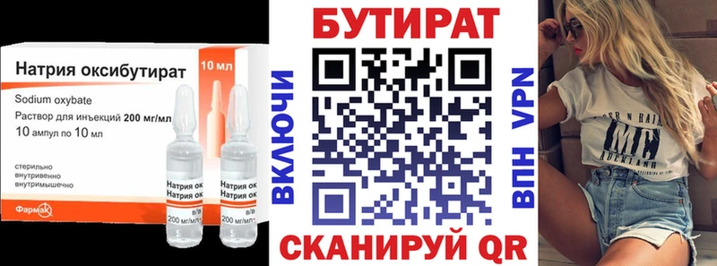 БУТИРАТ BDO  закладки  Южноуральск 