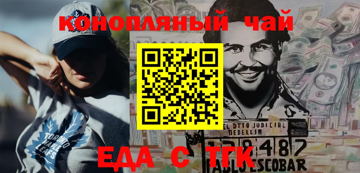 Южноуральск  Canna-Cookies марихуана  Вход с VPN 