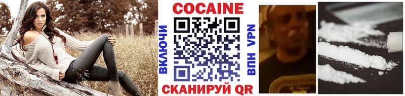 КОКАИН Колумбийский Южноуральск