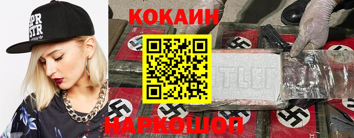 Купить наркотик  КОКАИН  Альфа ПВП СОЛЬ   Южноуральск  Вход с VPN  Меф   КЕТАМИН 