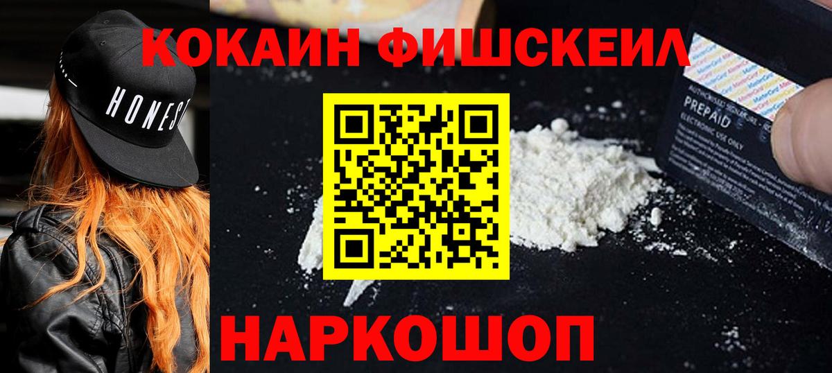 Южноуральск  Cocaine Колумбийский  Вход с VPN  КОКАИН 99% 