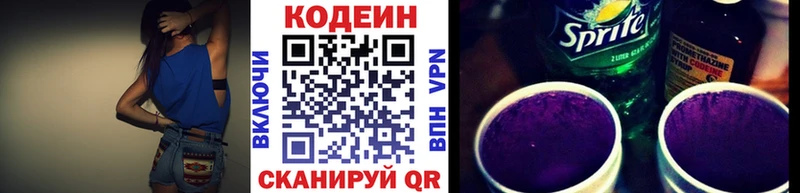 площадка состав  Южноуральск  Codein напиток Lean (лин)  blacksprut tor 