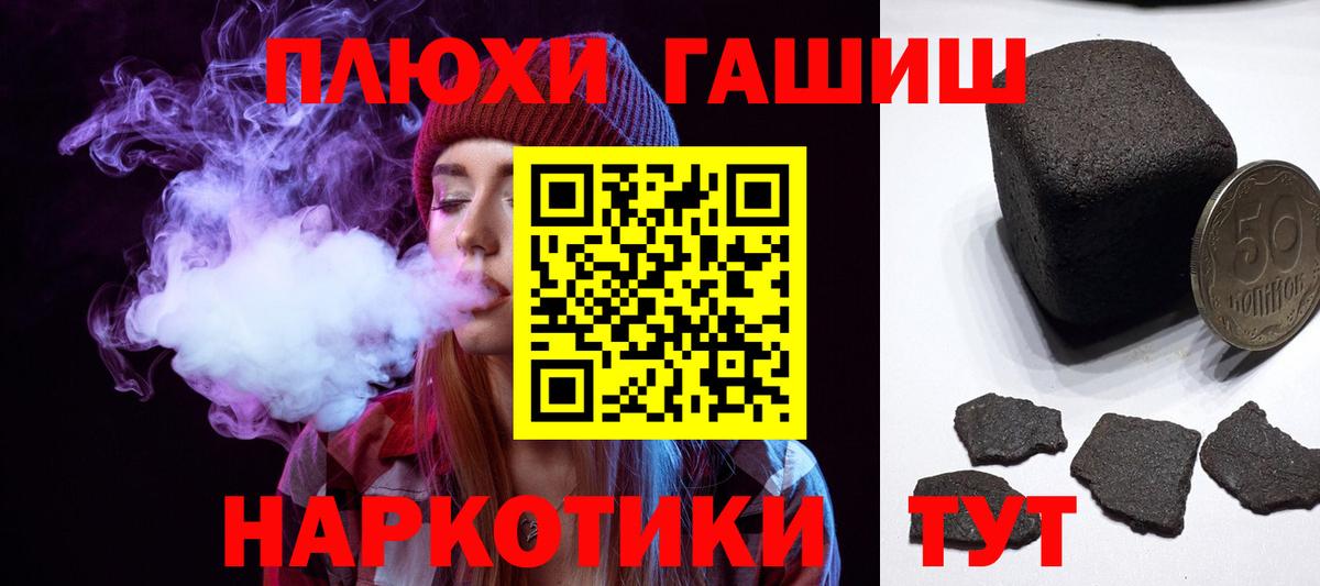 ГАШИШ хэш Южноуральск