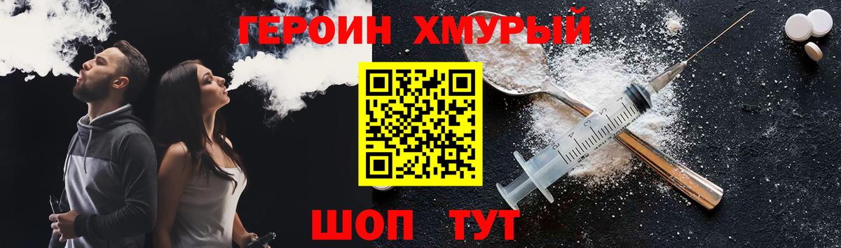 ГЕРОИН Афган Южноуральск