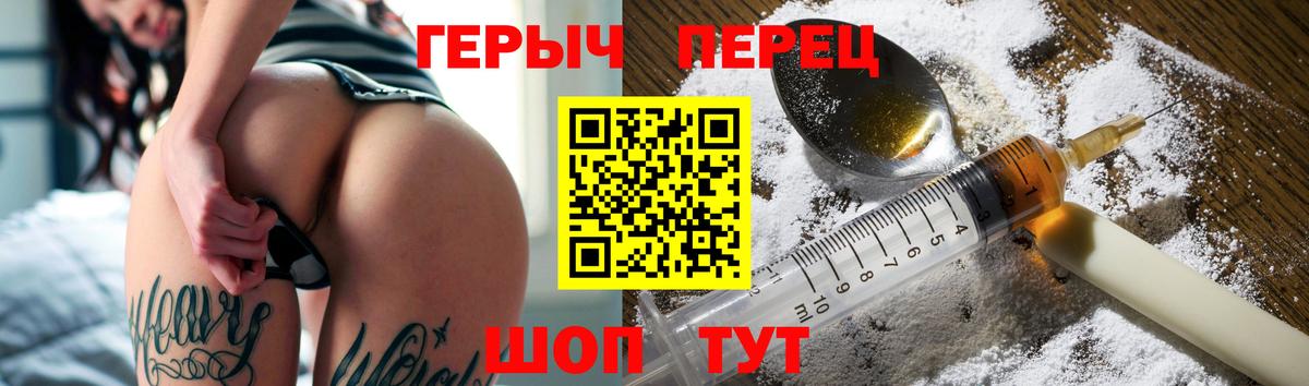 ГЕРОИН  ГЕРОИН герыч  Вход с VPN  Южноуральск 