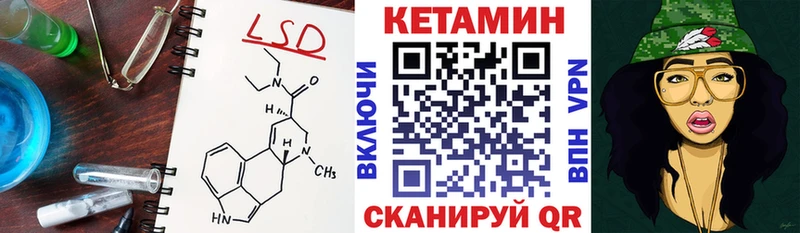 Кетамин VHQ Южноуральск