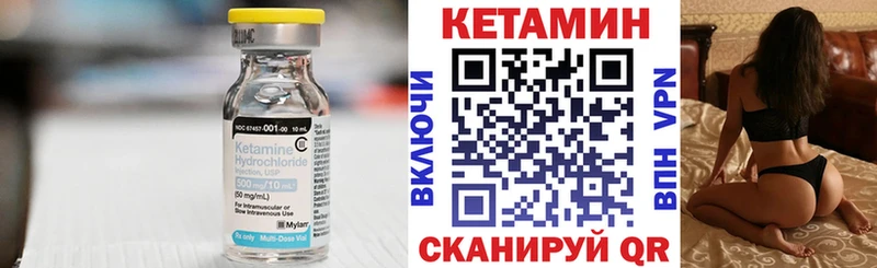 Кетамин VHQ  купить закладку  Южноуральск 