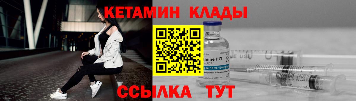 Кетамин VHQ  Вход с VPN  КЕТАМИН ketamine  Южноуральск 