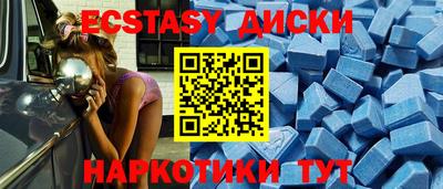 экстази Кумертау