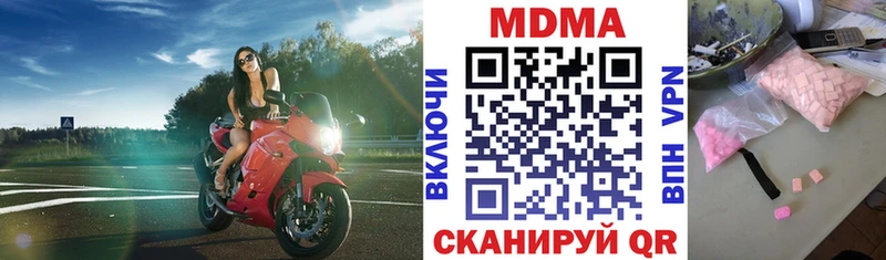 МДМА crystal  Южноуральск 