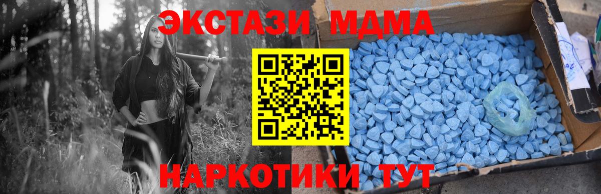 МДМА кристаллы  MDMA молли  Южноуральск  Вход с VPN 
