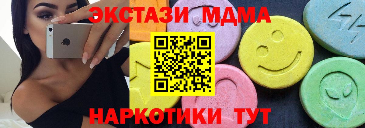 МДМА кристаллы Южноуральск