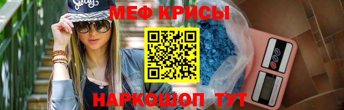 Мефедрон  Вход с VPN  Мефедрон VHQ  Южноуральск  МЯУ-МЯУ mephedrone 
