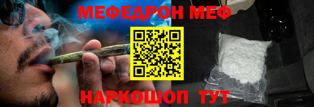МЕФ кристаллы Южноуральск