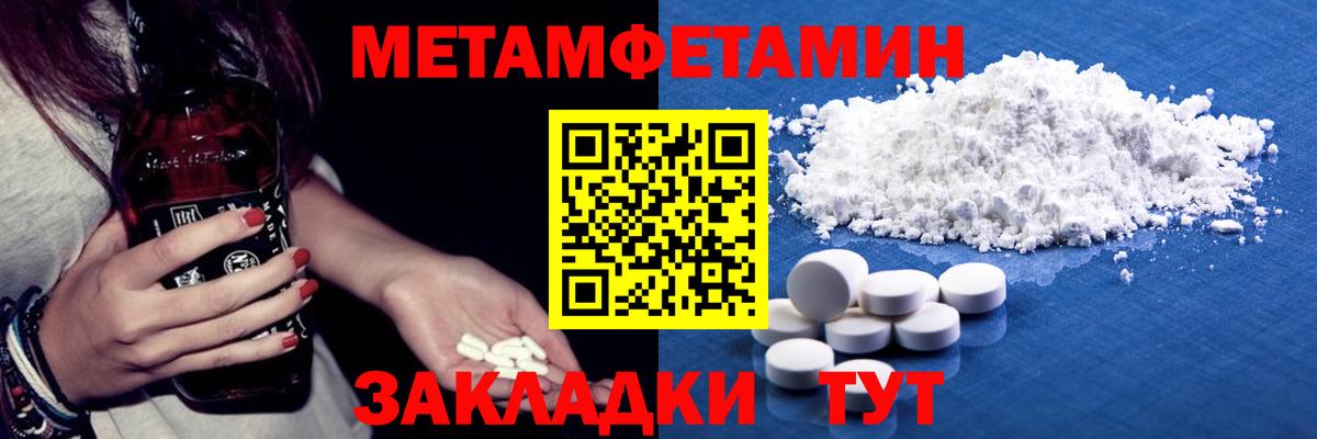 Метамфетамин Декстрометамфетамин 99.9%  Вход с VPN  Метамфетамин Декстрометамфетамин 99.9%  Первитин  Южноуральск 