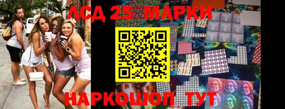 Марки NBOMe 1,5мг Южноуральск