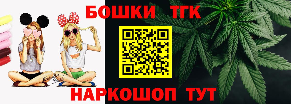 Конопля THC 21% Южноуральск